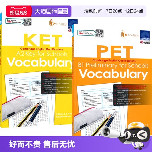 新加坡英语剑桥英语KET/PET
