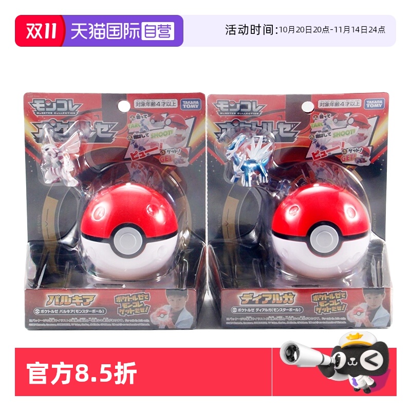 自营多美宠物小精灵皮卡丘