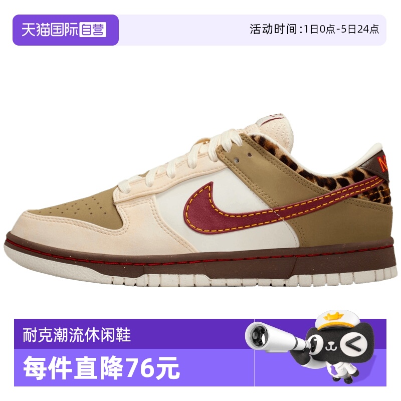 【自营】NIKE耐克女鞋WMNS NIKE DUNK LOW运动休闲鞋IM6687-262
