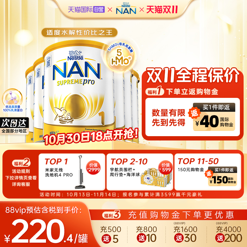 【自营】雀巢澳版超级能恩1段5HMO适度水解婴幼儿奶粉800g*6罐