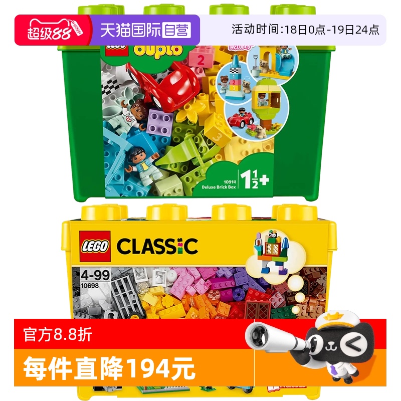自营乐高LEGO缤纷桶1积木盒