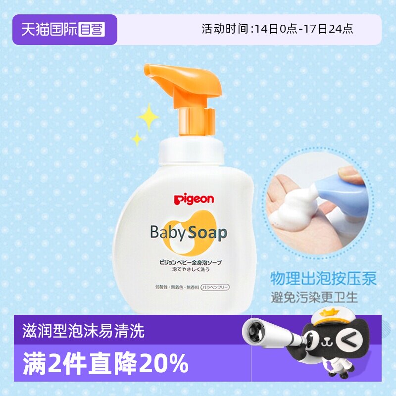 �ۻ��㣺�ձ�pigeon����������ĭ��ԡ¶ 83.6Ԫ��2��(��41.8Ԫ/������88VIP 95��)