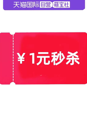 【1元礼包】大贸爱他美