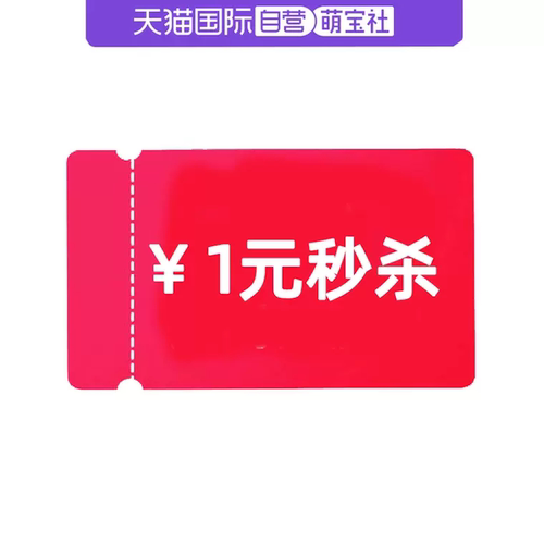 【1元礼包】大贸爱他美