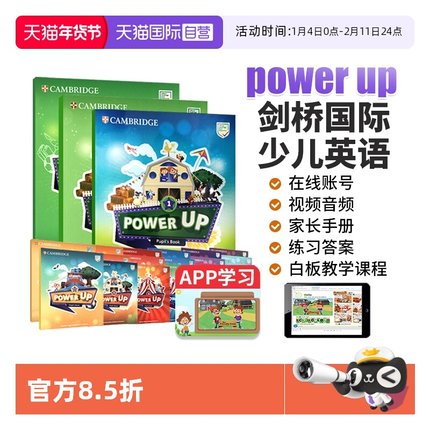 【自营】剑桥国际少儿英语 Power Up 1 2 3 4 5 6级 powerup剑桥英语教材 英语教材YLE剑桥少儿英语剑桥英语英文教材