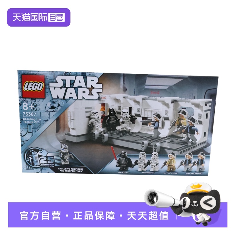 【自营】乐高75387星球大战强登坦地夫四号益智拼搭积木玩具礼物