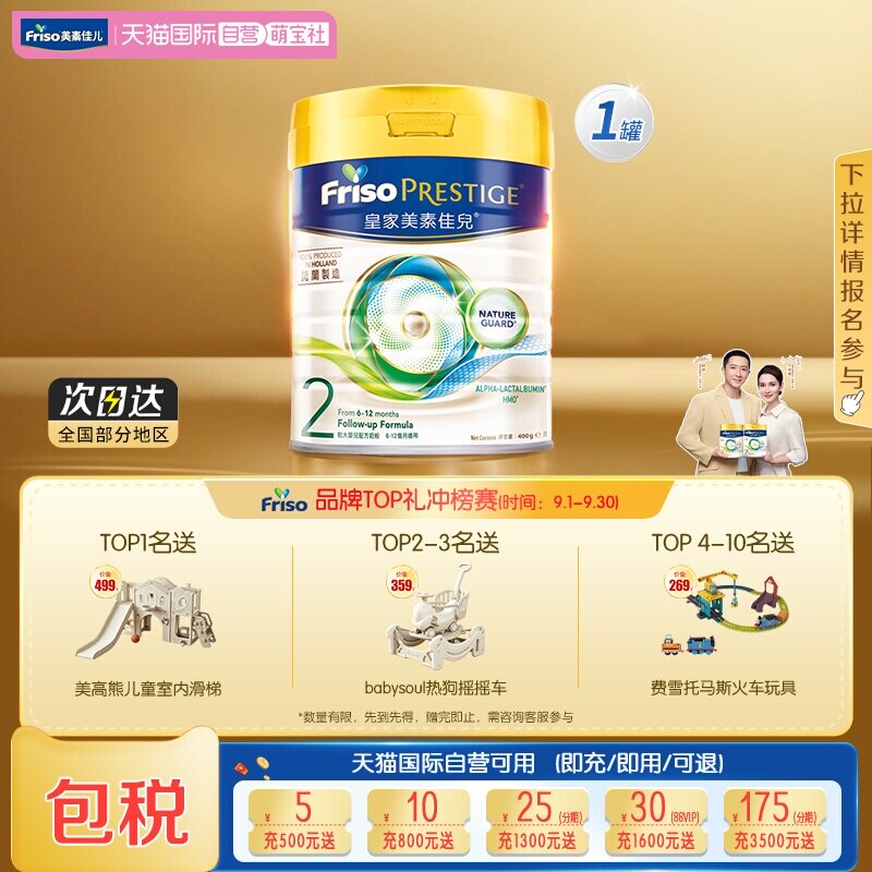 【自营】新客专享美素佳儿港版皇家荷兰进口奶粉2段(6-12月) 400g