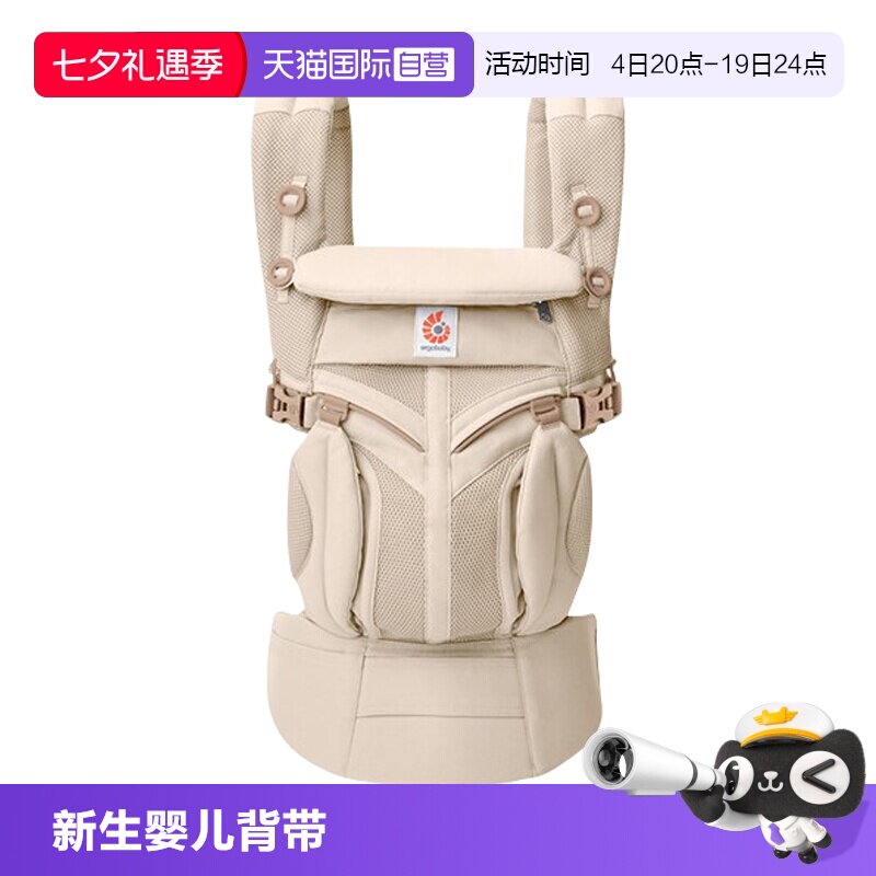 ErgobabyOmni婴儿背带轻便透气