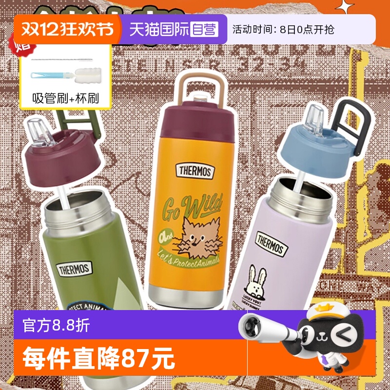 【自营】膳魔师儿童不锈钢吸管保温水杯便携大容量复古学生实用