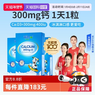 【自营】witsbb健敏思小蓝盒液体钙婴幼儿童液体钙100+项无敏*3盒