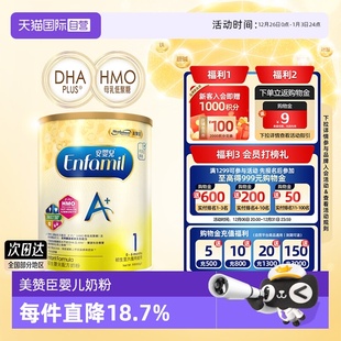 MeadJohnson美赞臣婴儿配方奶粉1段0 港版 6月850g罐装 自营