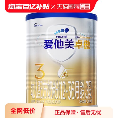 爱他美卓傲幼儿配方3段奶粉300g