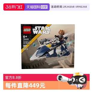 【自营】乐高星球大战系列75400普罗·孔绝地星际战斗机拼搭积木