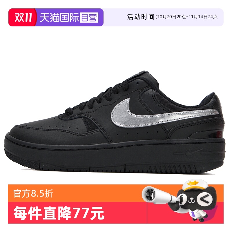 【自营】Nike耐克板鞋女鞋新款低帮黑色板鞋学生训练休闲鞋FQ6476