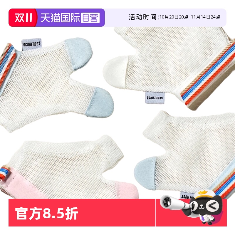 防吃手神器 柔软舒适 透气速干 无毛边