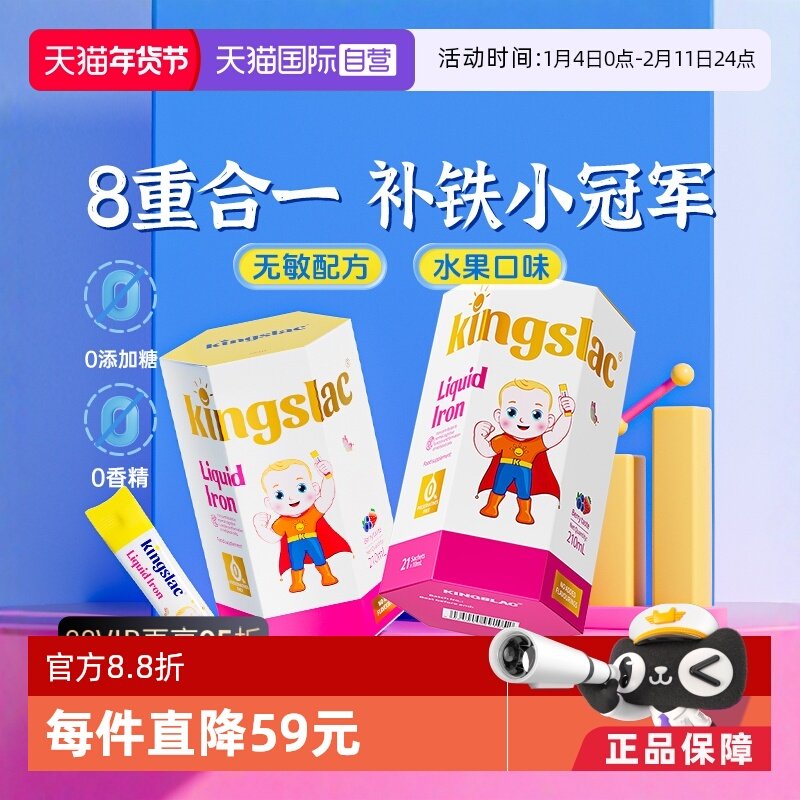 【自营】可维思宝宝补铁婴幼儿童补铁剂婴儿液体甘氨酸螯合铁 2瓶