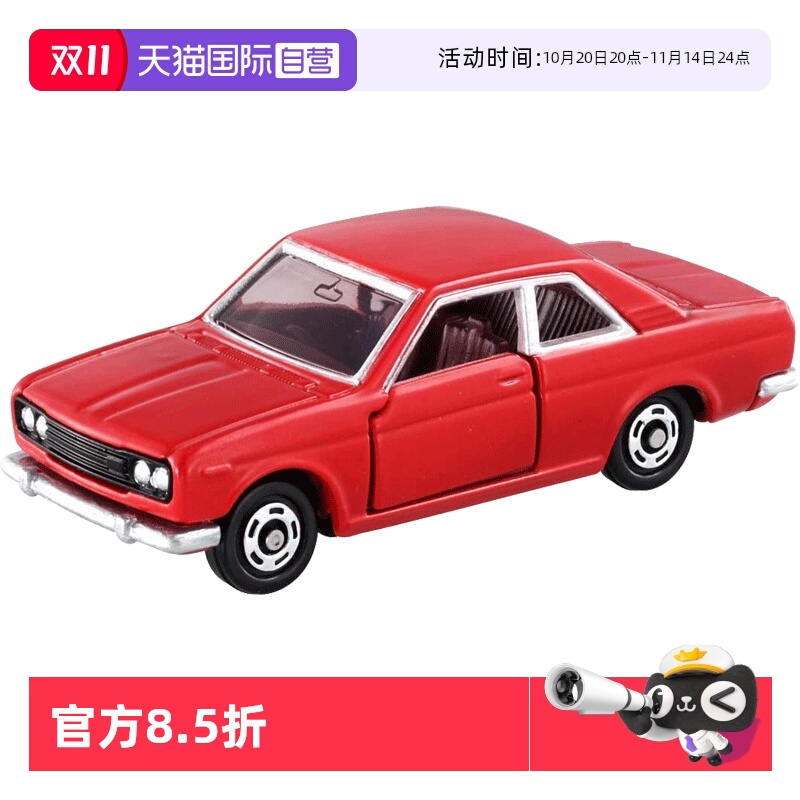 多美卡50周年合金小汽车模型gtr