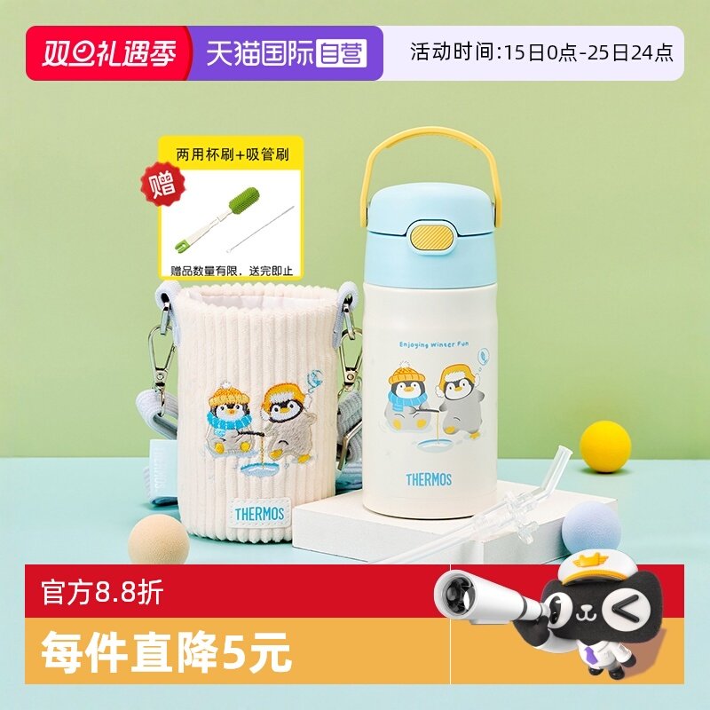 【自营】膳魔师儿童不锈钢保温水杯子吸管男女学生幼儿园专用便携