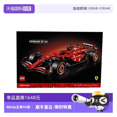 【自营】LEGO乐高42207法拉利 SF-24 F1 赛车机械组2025拼搭玩具
