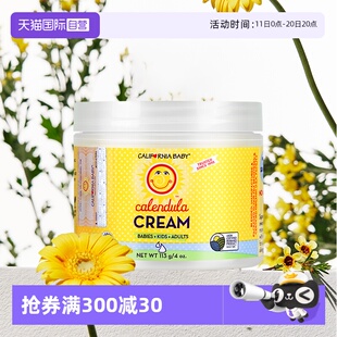 新生儿保湿 加州宝宝金盏花面霜儿童婴幼儿润肤乳冬季 滋润 自营