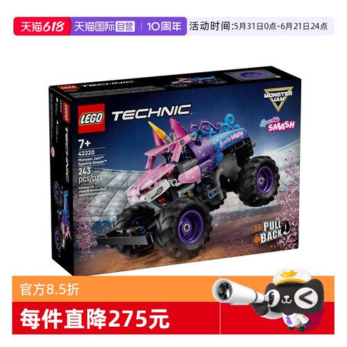 【自营】LEGO乐高机械组42220Monster Jam闪耀撞击回力车儿童玩具