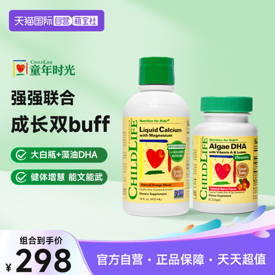 ChildLife钙镁锌、dha、叶黄素