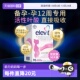 爱乐维Elevit孕期维生素1段含活性叶酸孕妇专用90片 德版 自营