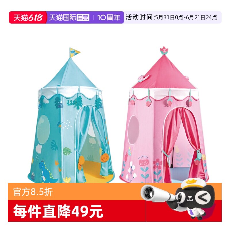 【自营】Hape帐篷儿童秘密基地游戏玩具小屋房子宝宝节日生日礼物