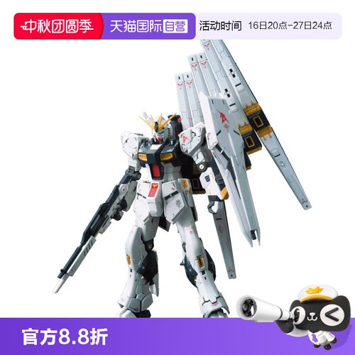 【自营】万代 拼装 模型 RG 1/144 牛高达 ν NU高达 阿姆罗