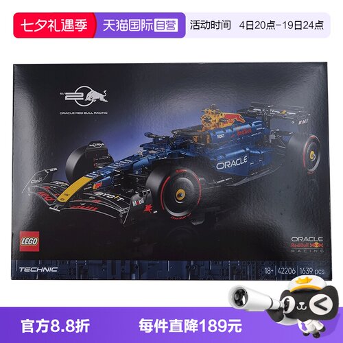 【自营】LEGO乐高积木42206机械红牛F1车队RB20赛车拼装玩具礼物