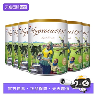 1段900g 海普诺凯1897未来版 6罐HMO乳铁蛋白配方幼儿奶粉 自营