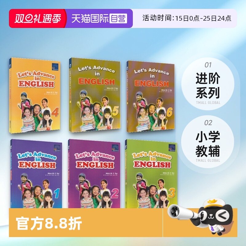 新加坡英语听说读写专项