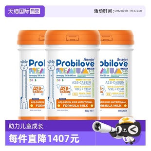 800g 爱薇牛190A2蛋白儿童成长营养配方奶粉Pro升级版 3罐 自营