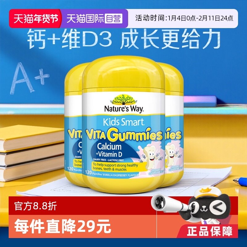 【自营】澳洲佳思敏维生素补钙软糖非钙片儿童vd3青少年60粒*3瓶
