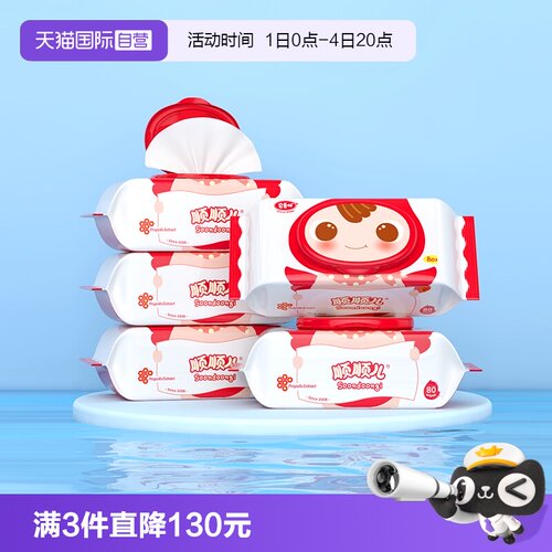 顺顺儿加厚特柔宝宝湿巾纸实惠装