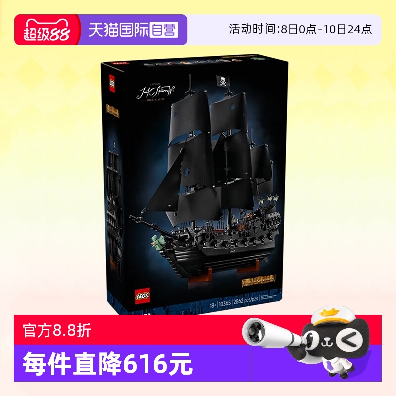 乐高积木Icons10365黑珍珠号