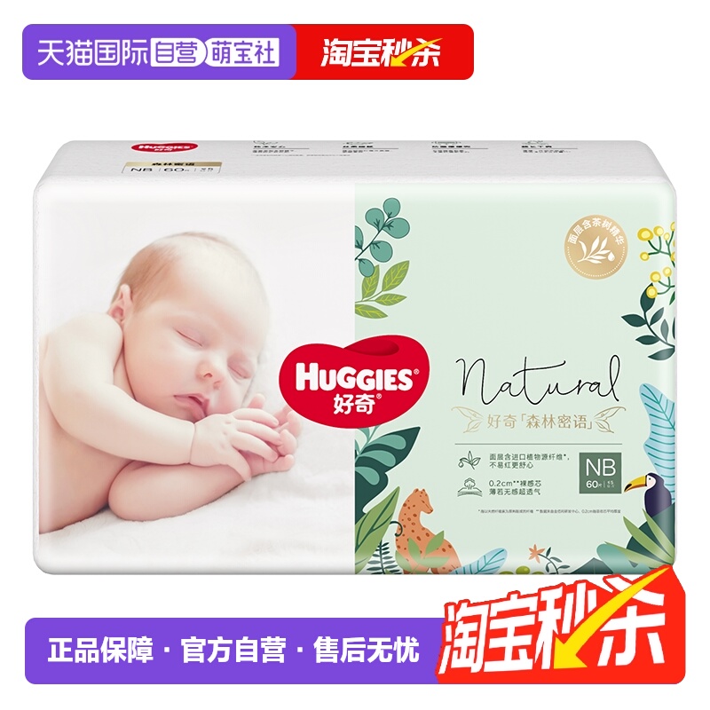 ӪHUGGIES/ɭӤֽɳ͸ XL/30Ƭ 66Ԫ