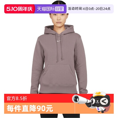 【自营】NIKE耐克女子运动休闲针织连帽套头衫卫衣 HF6840-226