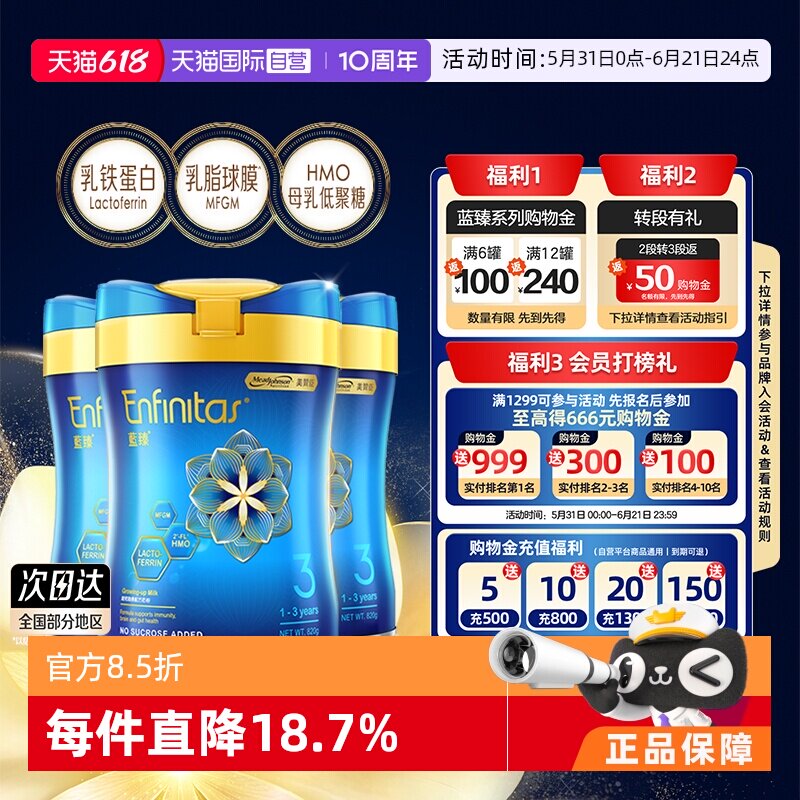 【自营】美赞臣港版蓝臻婴幼儿奶粉3段820g*3罐荷兰0蔗糖婴儿进口