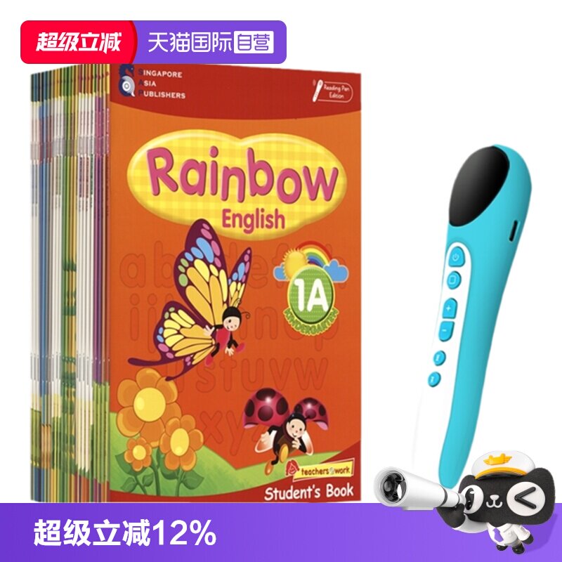 点读版新加坡彩虹系列幼儿园