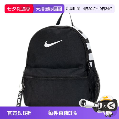 【自营】Nike耐克休闲背包男包女包学生书包运动双肩包DR6091
