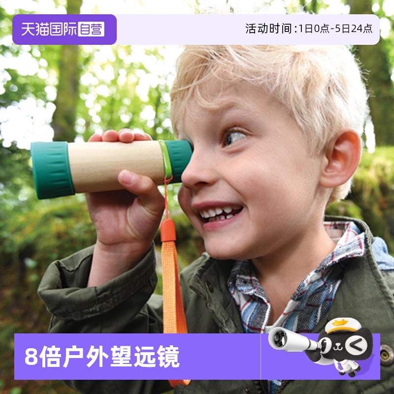 Hape8倍望远镜可调焦距