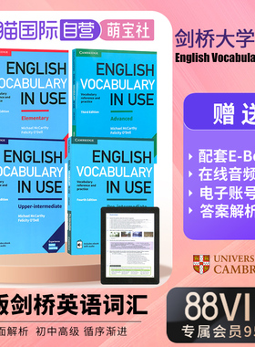 【自营】剑桥英语词汇在用English vocabulary in Use剑桥词汇书英文剑桥英语词汇englishvocabularyinuse剑桥词汇高级4册合集
