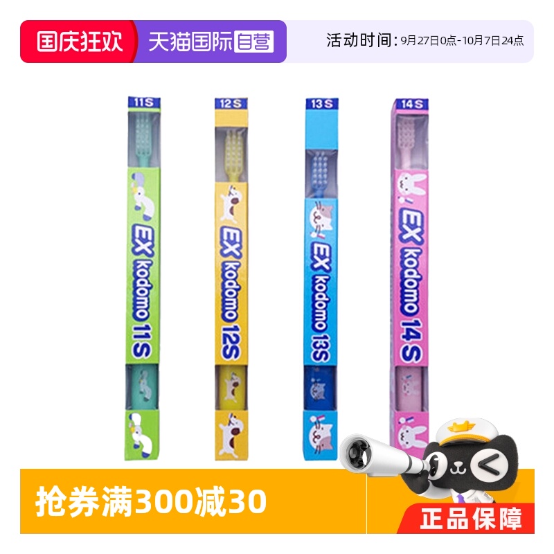 自营软毛牙刷狮王清洁牙齿