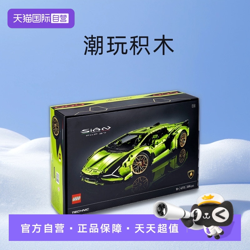 自营乐高兰博基尼玩积木