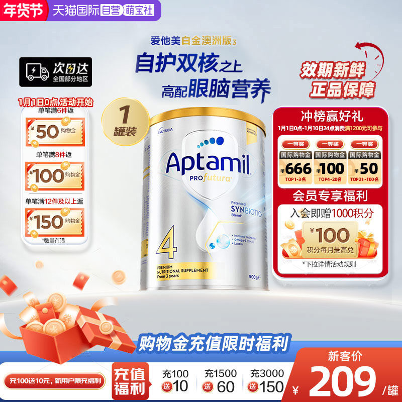 【自营】澳洲爱他美白金DHA配方奶粉4段900g3岁及以上叶黄素德国