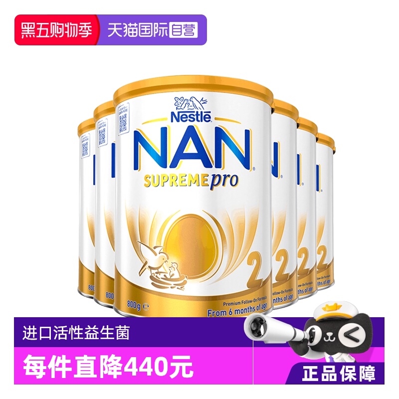 【自营】雀巢澳洲版超级能恩2段5HMO适度水解婴幼儿奶粉800g*6罐