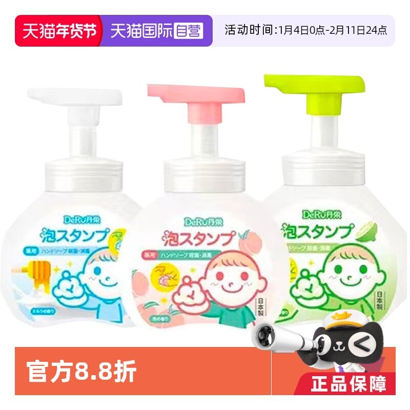 【自营】2件装 丹之荣泡沫儿童洗手液按压家用清洁宝宝专用250ml,婴童洗护,宝宝洗手液,淘宝优惠券,粉丝福利购,淘宝优惠卷