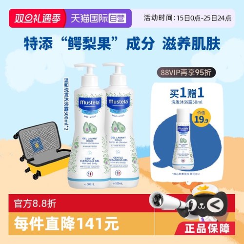 自营洗发沐浴露妙思乐