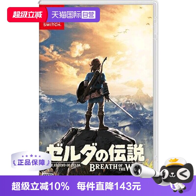 日版塞尔达传说Switch游戏中文图片